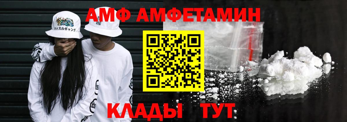 Amphetamine 97% Котовск
