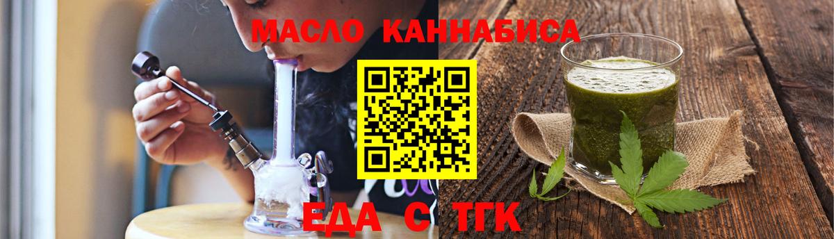 Котовск  Cannafood конопля  Вход с VPN 