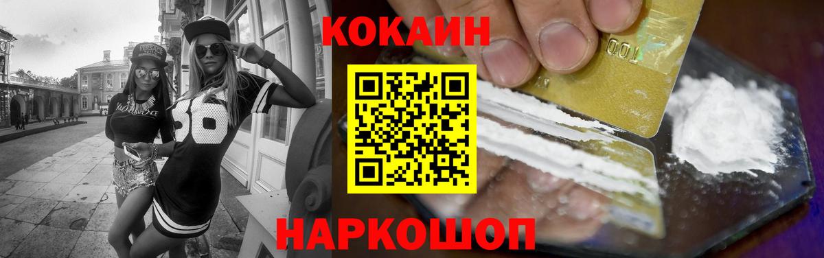 COCAIN 99%  COCAIN Перу  Котовск  Вход с VPN 