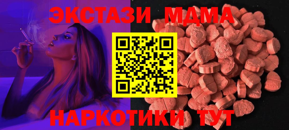Экстази круглые Котовск