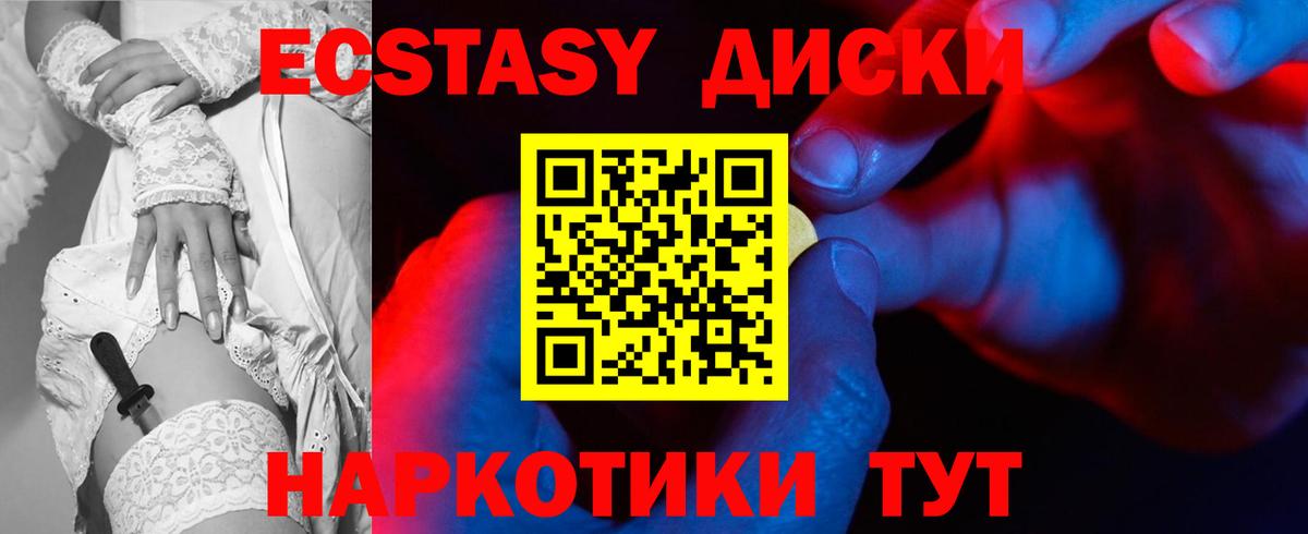 ЭКСТАЗИ диски  Ecstasy VHQ  Вход с VPN  Котовск 
