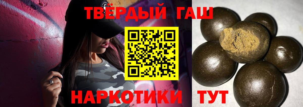 ГАШИШ хэш Котовск