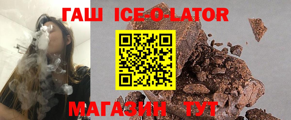 Котовск  ГАШИШ гарик  Гашиш hashish  Вход с VPN 