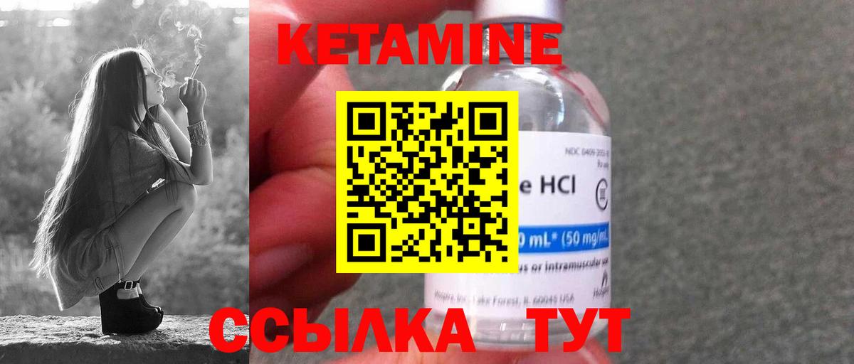 КЕТАМИН ketamine  КЕТАМИН ketamine  Котовск  Вход с VPN 