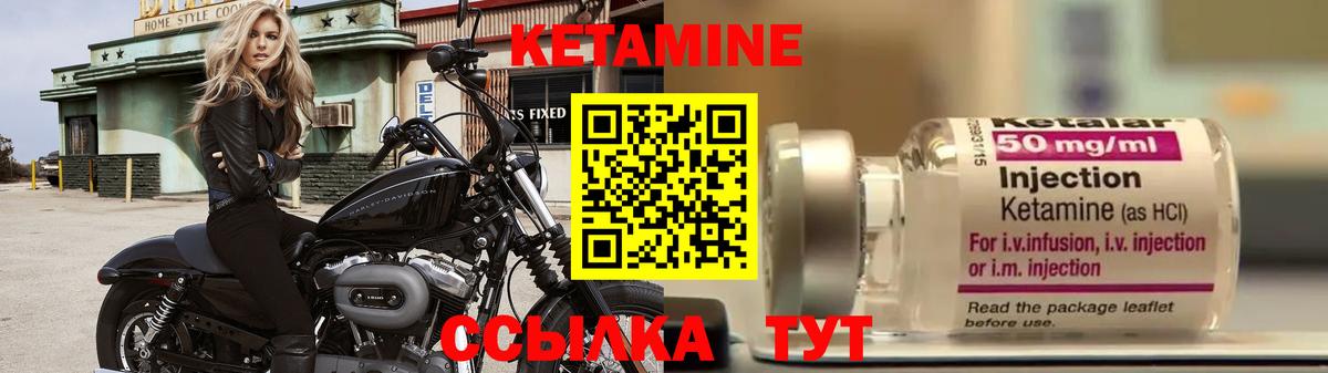 Кетамин VHQ Котовск