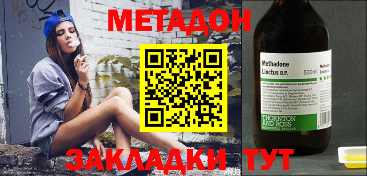 Котовск  даркнет состав  Вход с VPN  МЕТАДОН мёд  МЕТАДОН VHQ 