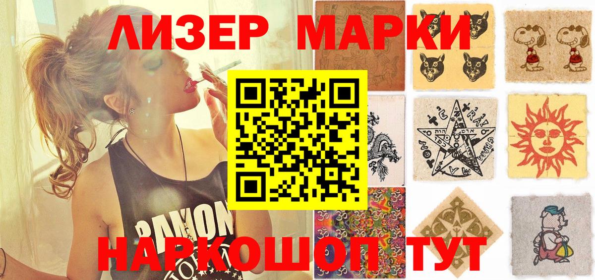 Марки N-bome 1,8мг  Вход с VPN  Котовск 