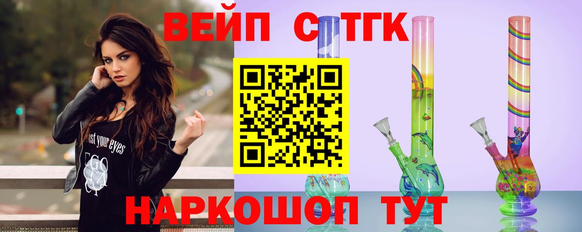 Дистиллят ТГК концентрат  Вход с VPN  купить наркоту  Дистиллят ТГК жижа  Котовск 