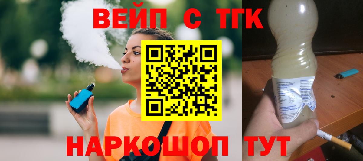 Дистиллят ТГК Wax Котовск
